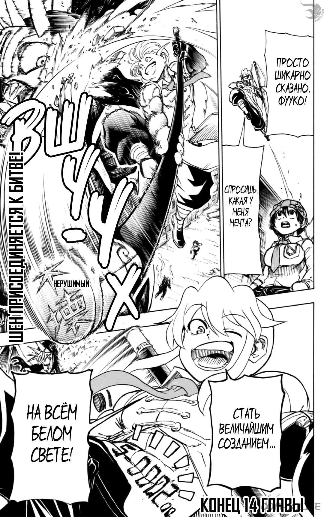 Read Нежить и Неудача Manga Online