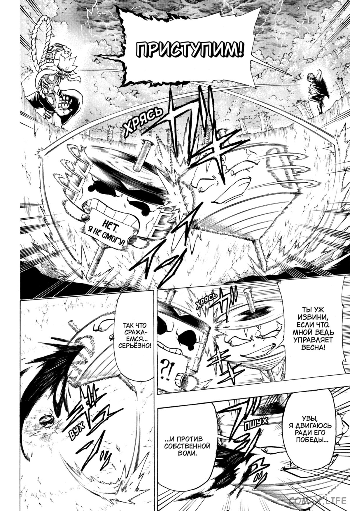 Read Нежить и Неудача Manga Online