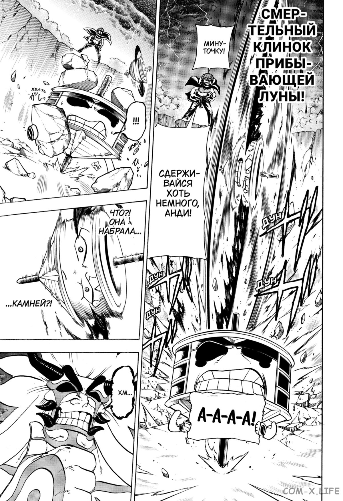 Read Нежить и Неудача Manga Online