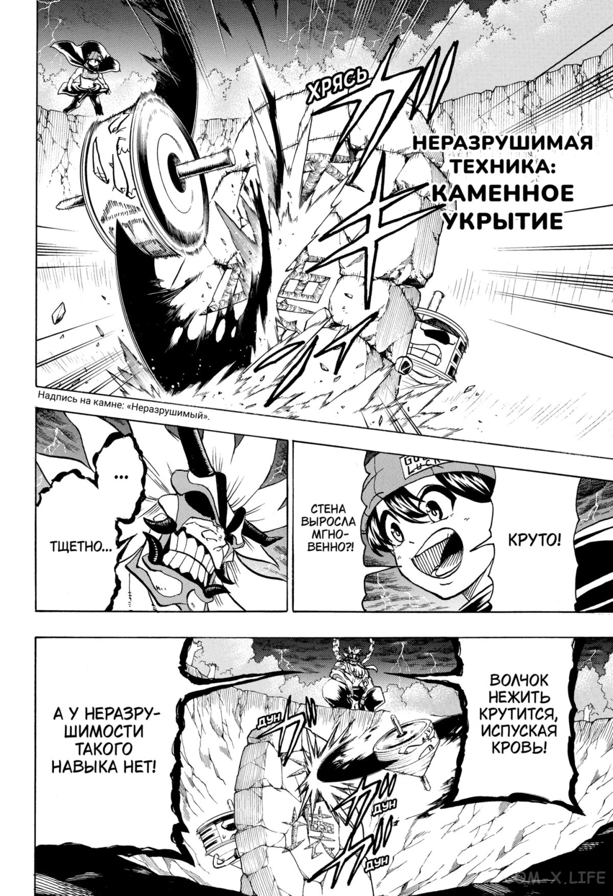 Read Нежить и Неудача Manga Online