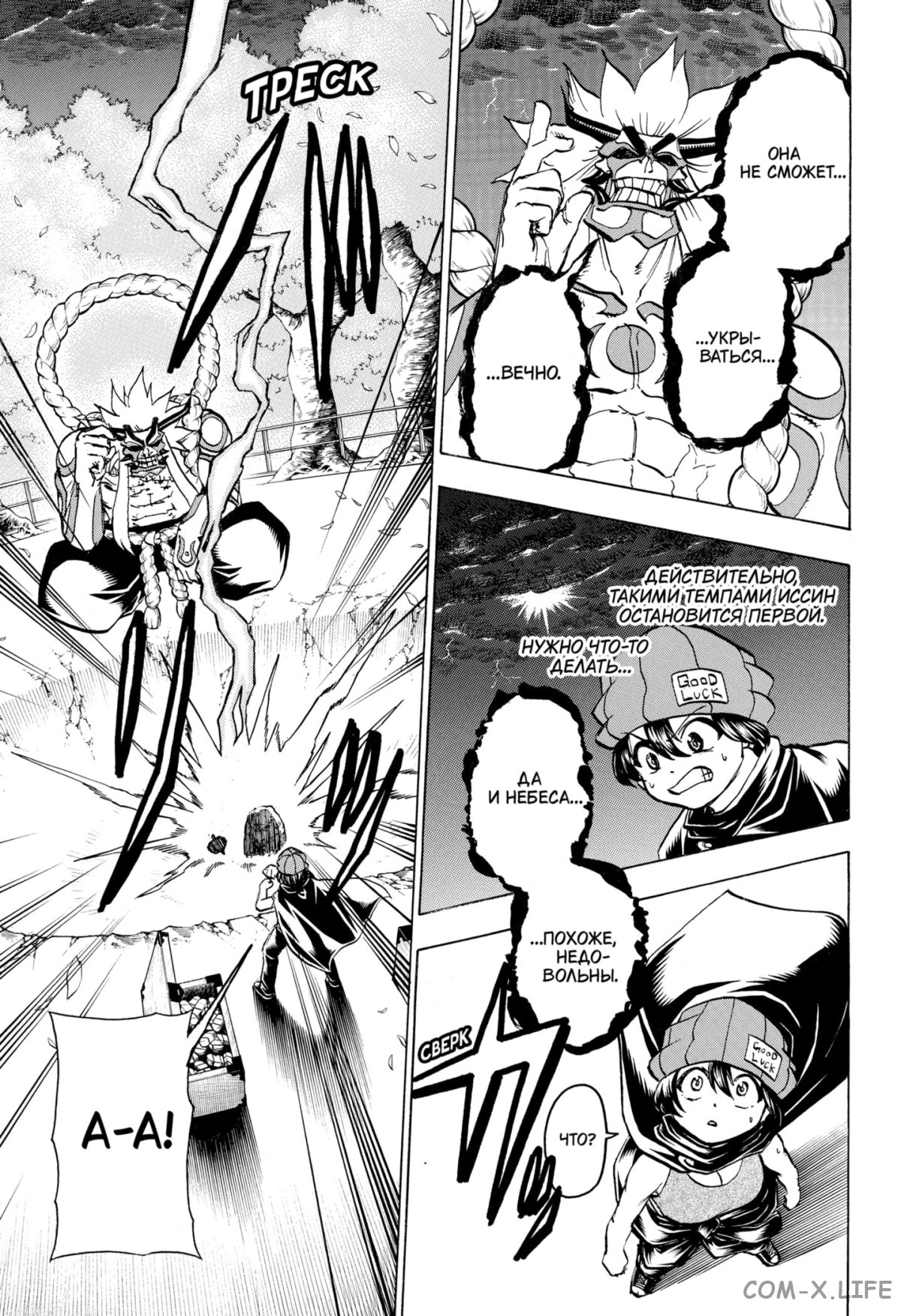 Read Нежить и Неудача Manga Online