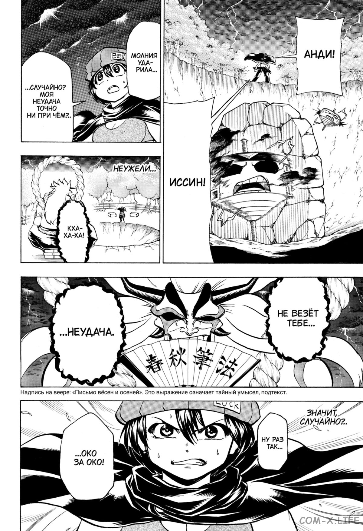 Read Нежить и Неудача Manga Online