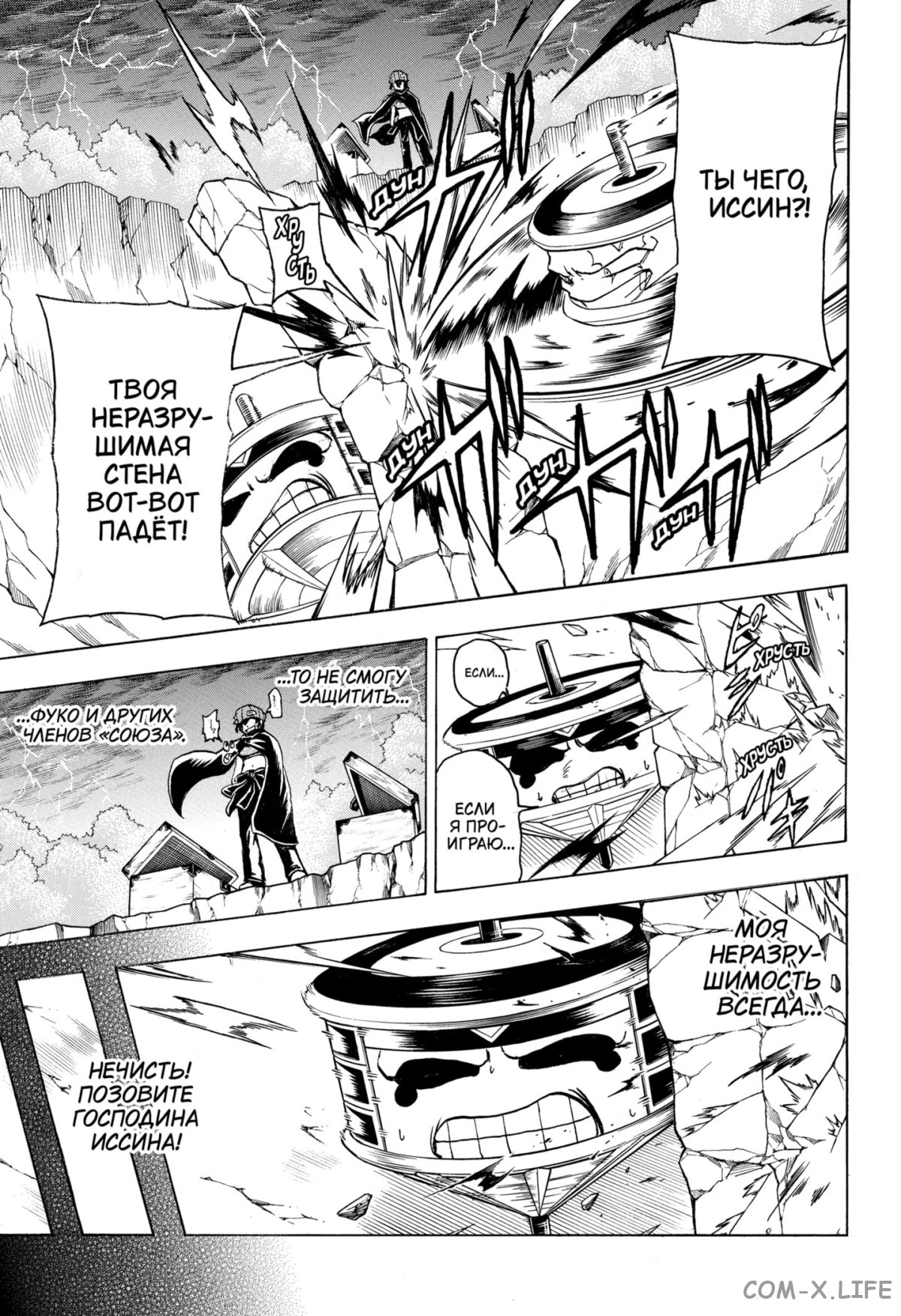 Read Нежить и Неудача Manga Online