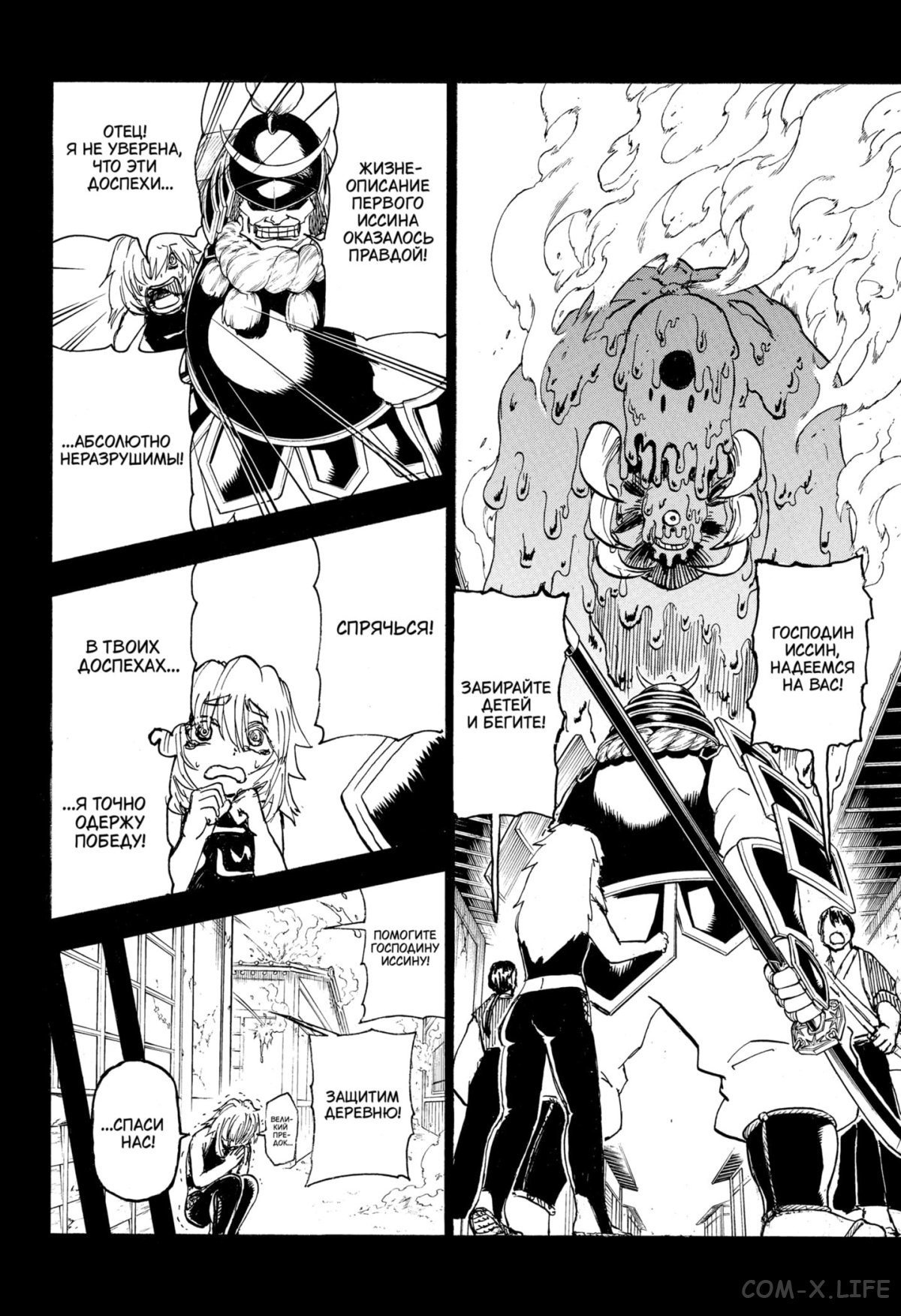 Read Нежить и Неудача Manga Online