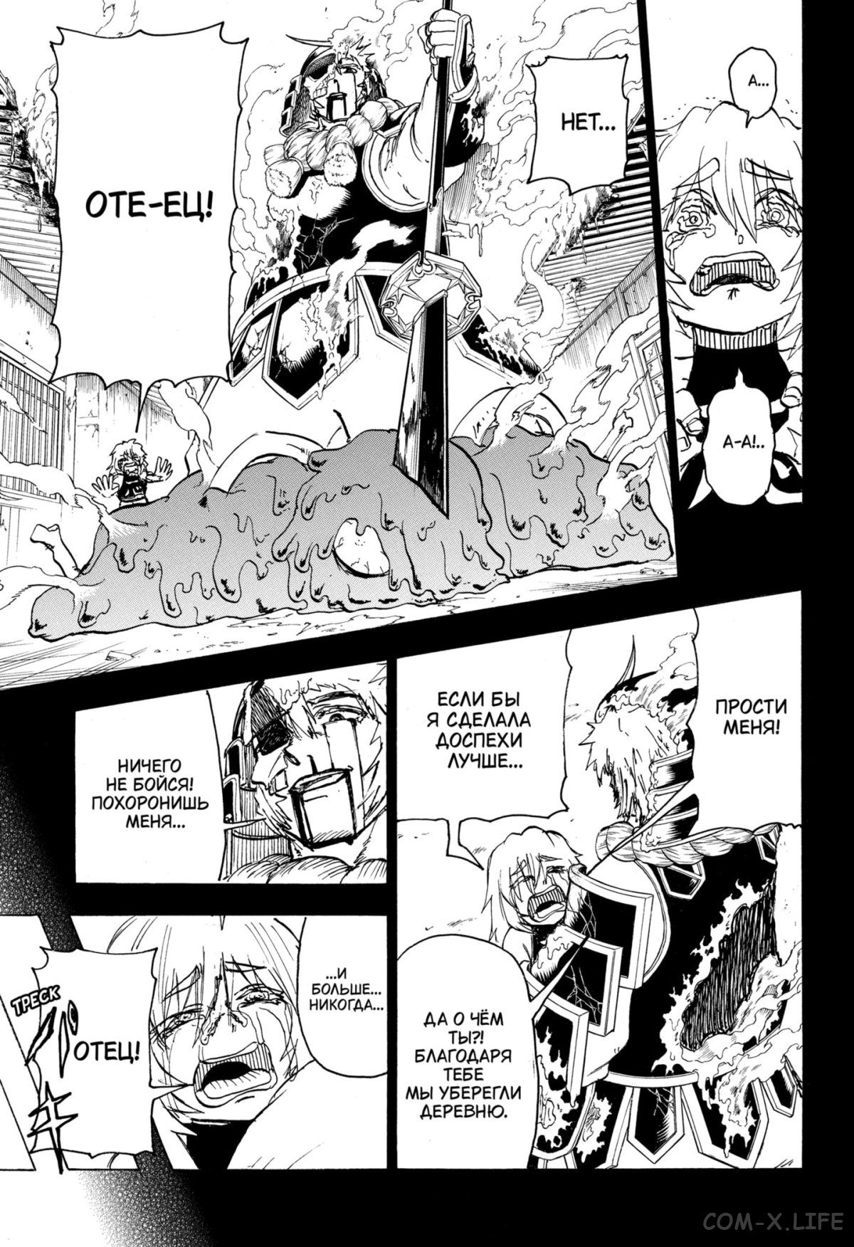 Read Нежить и Неудача Manga Online