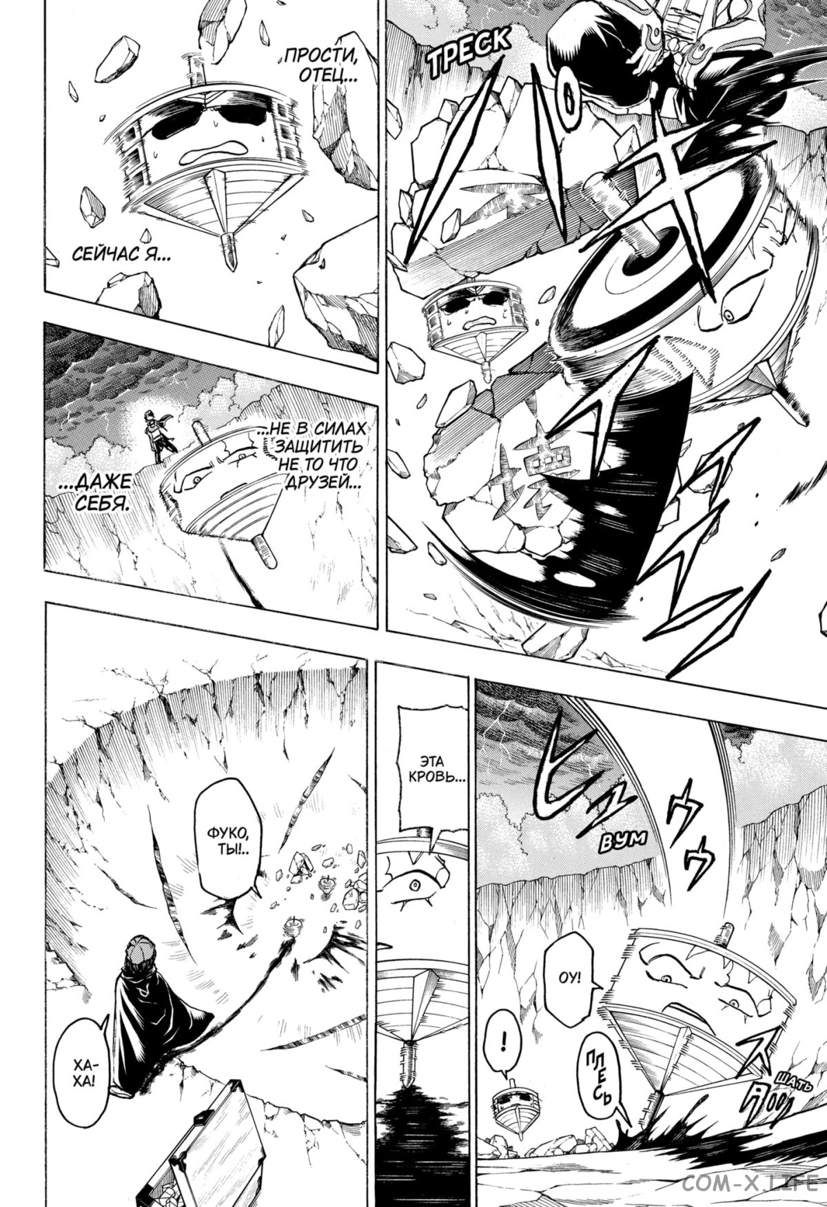 Read Нежить и Неудача Manga Online