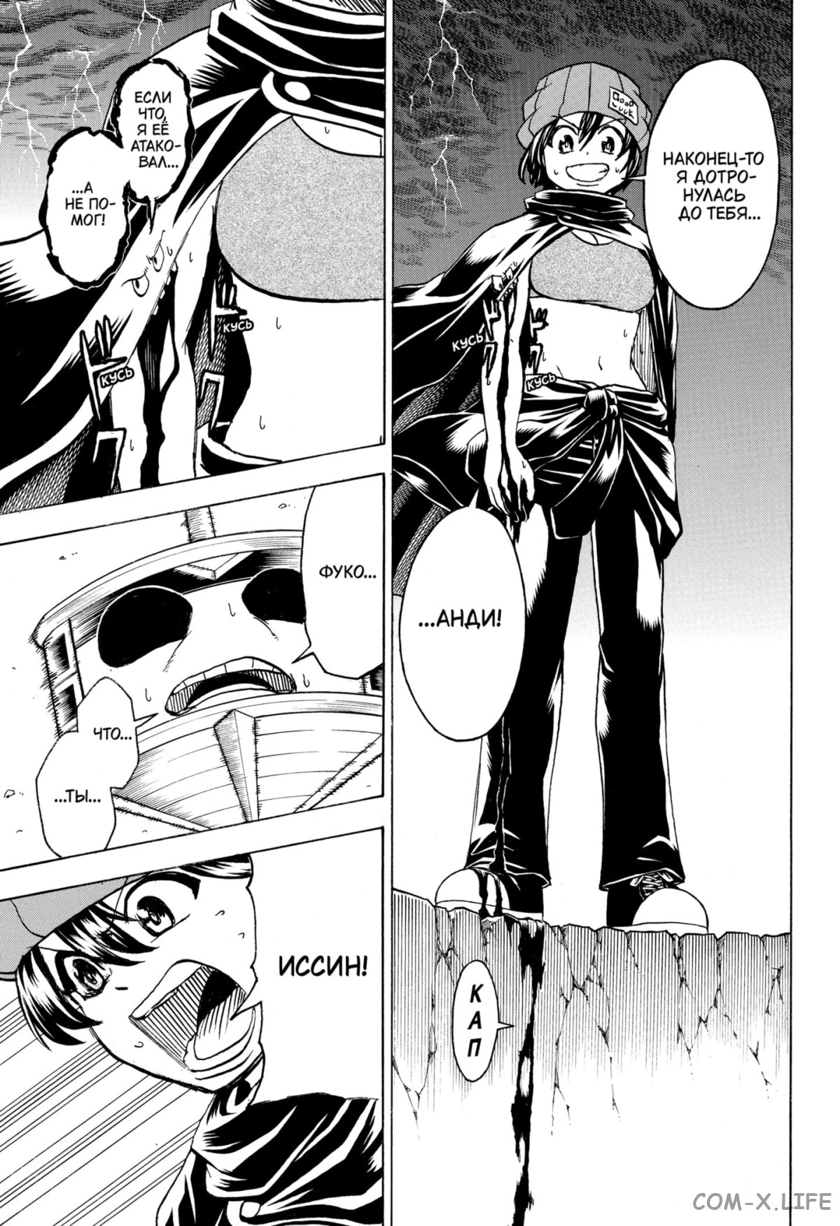 Read Нежить и Неудача Manga Online