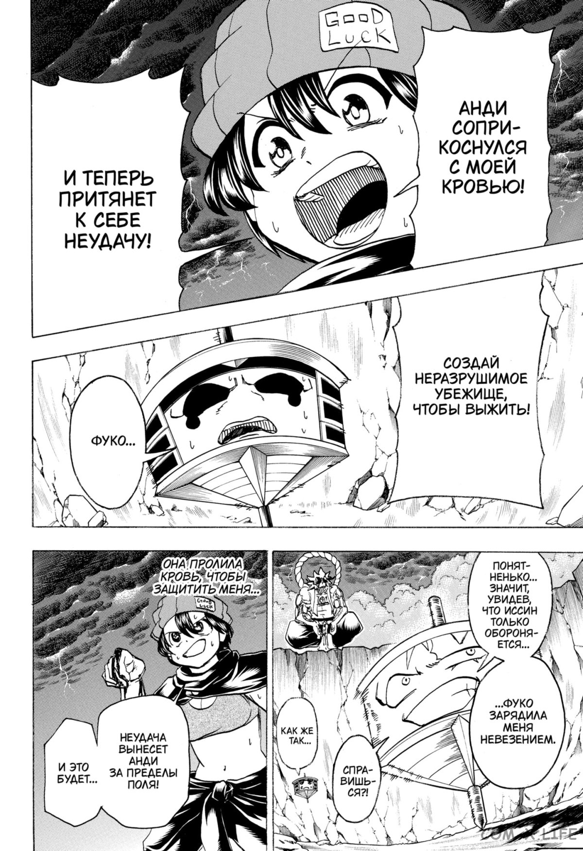 Read Нежить и Неудача Manga Online