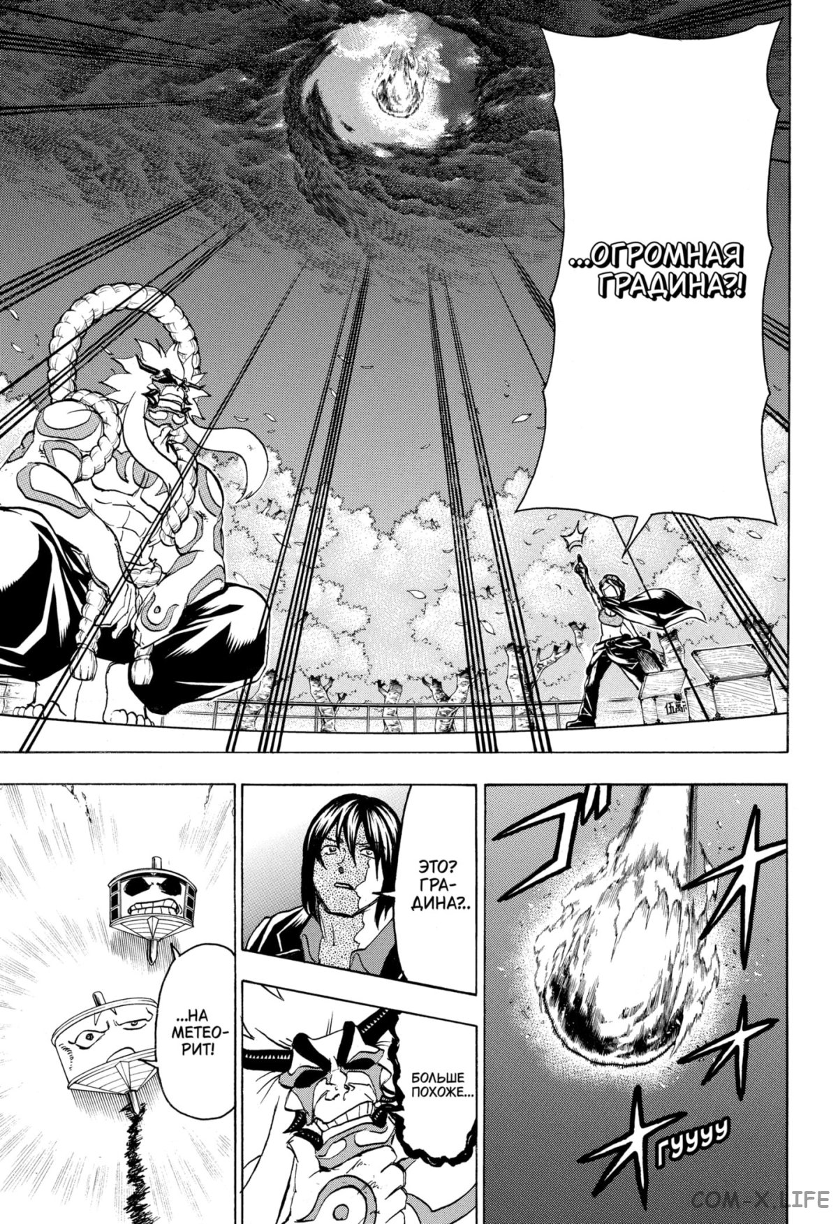 Read Нежить и Неудача Manga Online