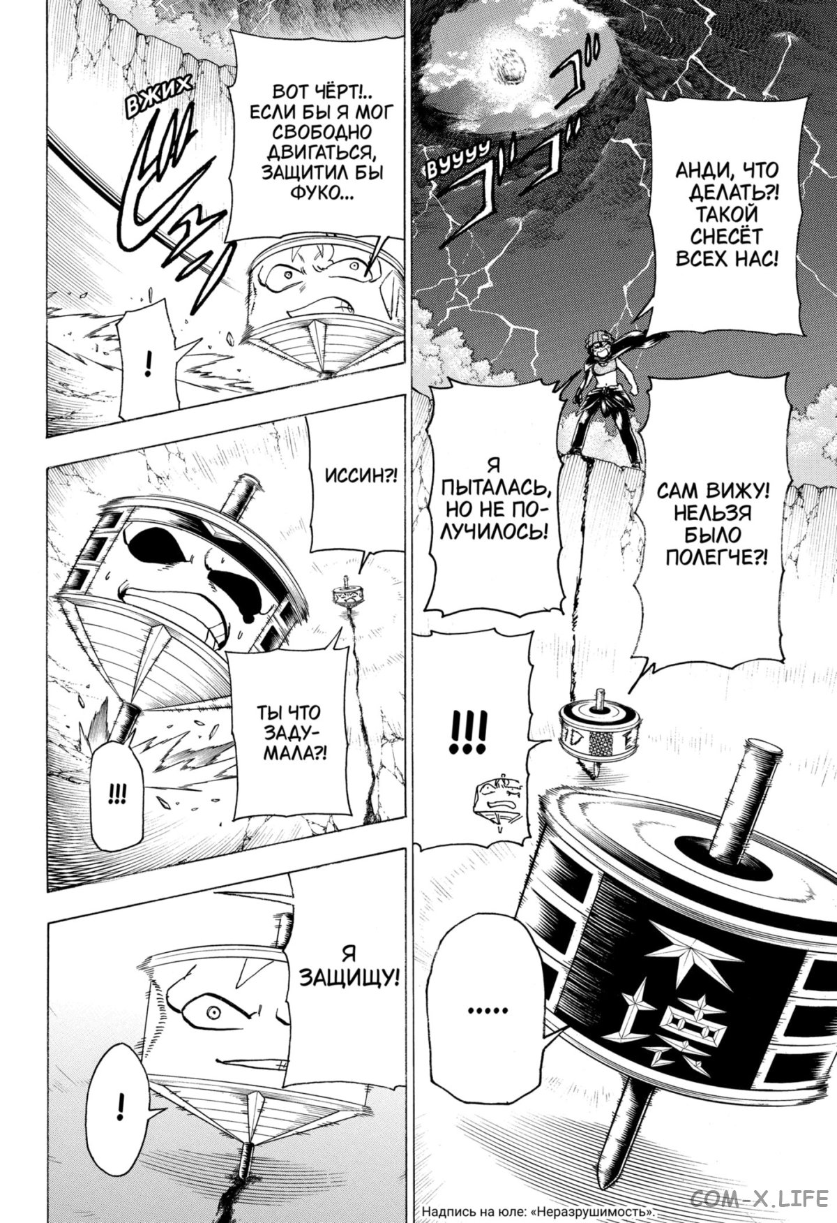 Read Нежить и Неудача Manga Online