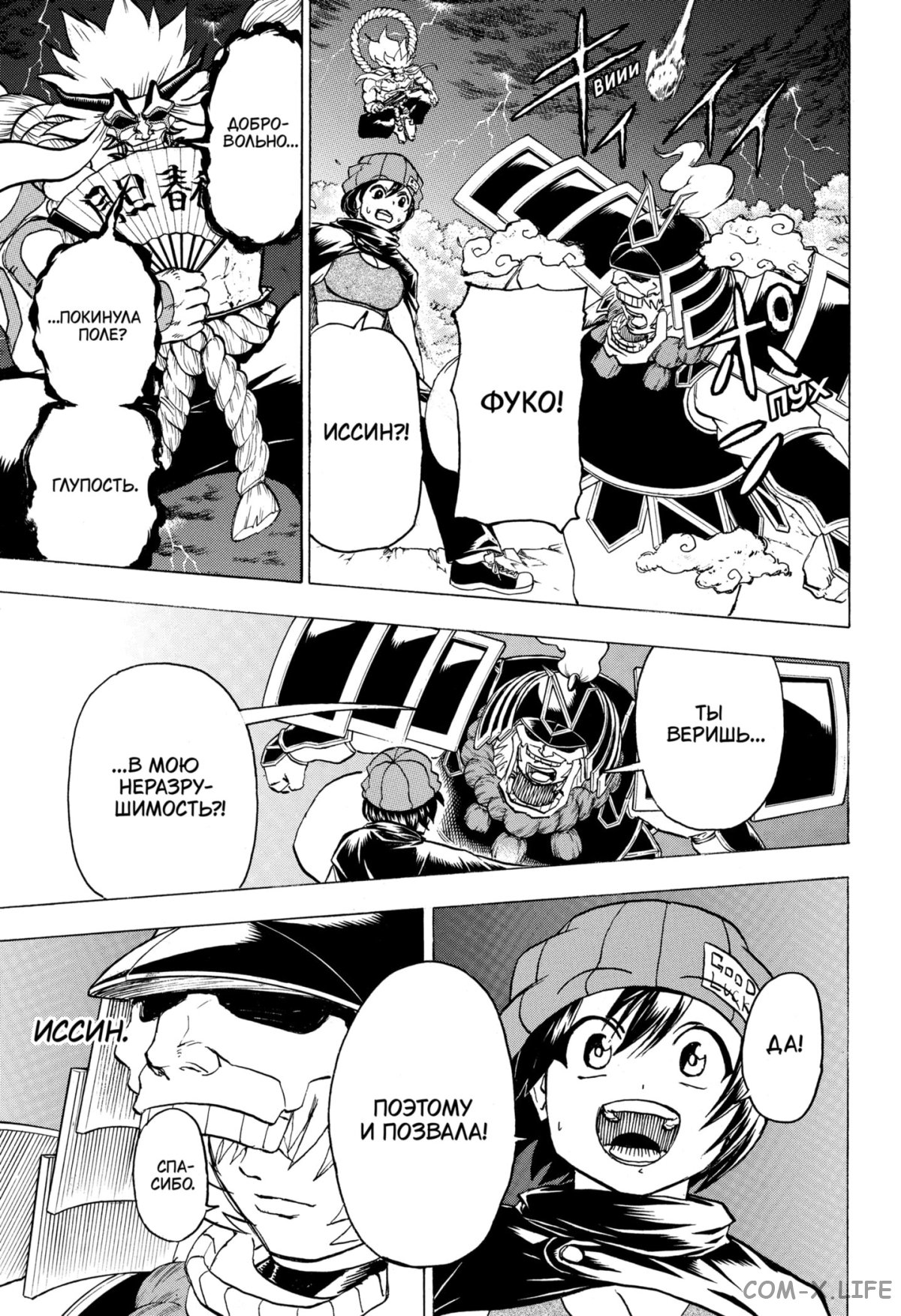 Read Нежить и Неудача Manga Online