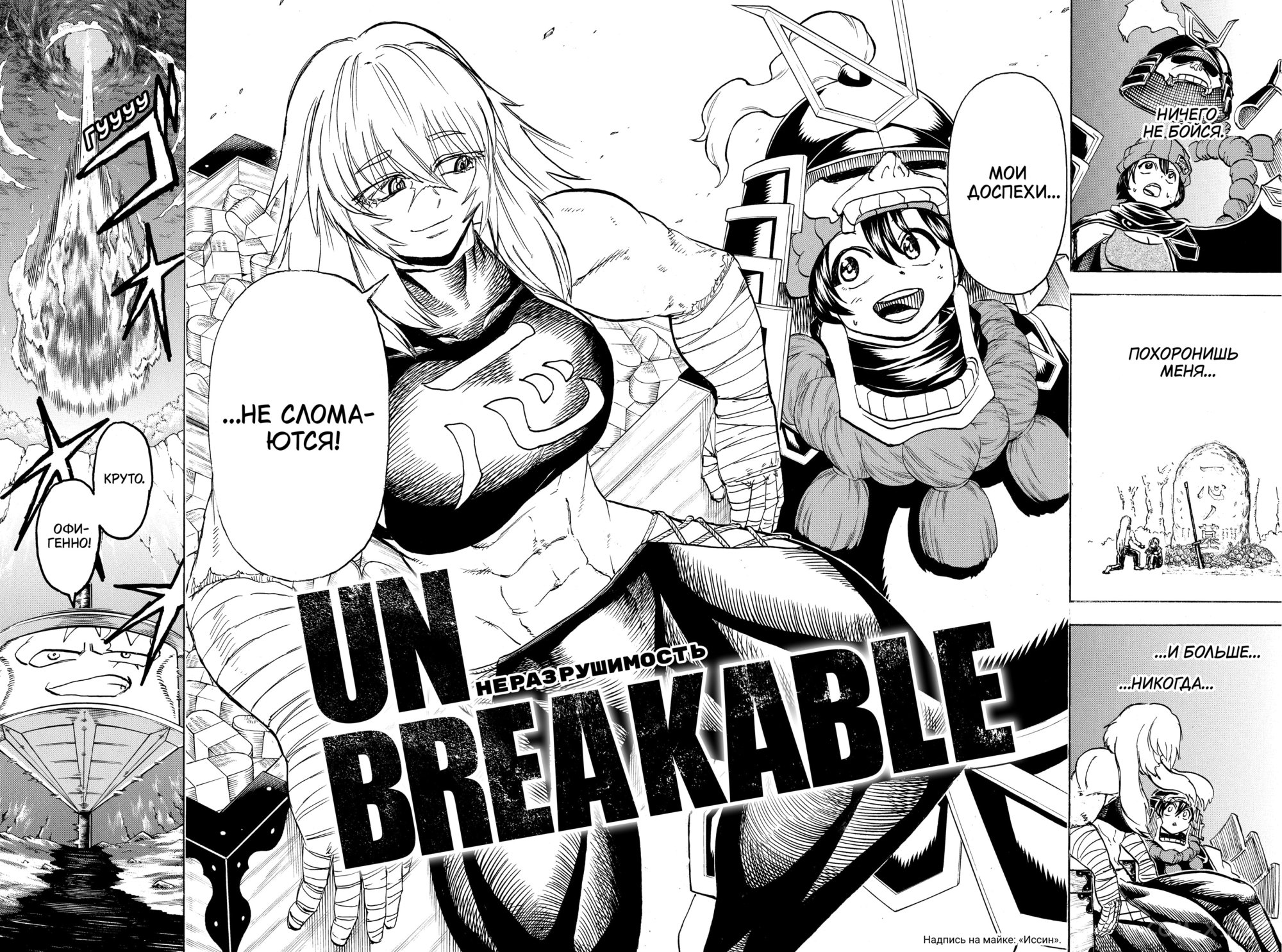 Read Нежить и Неудача Manga Online