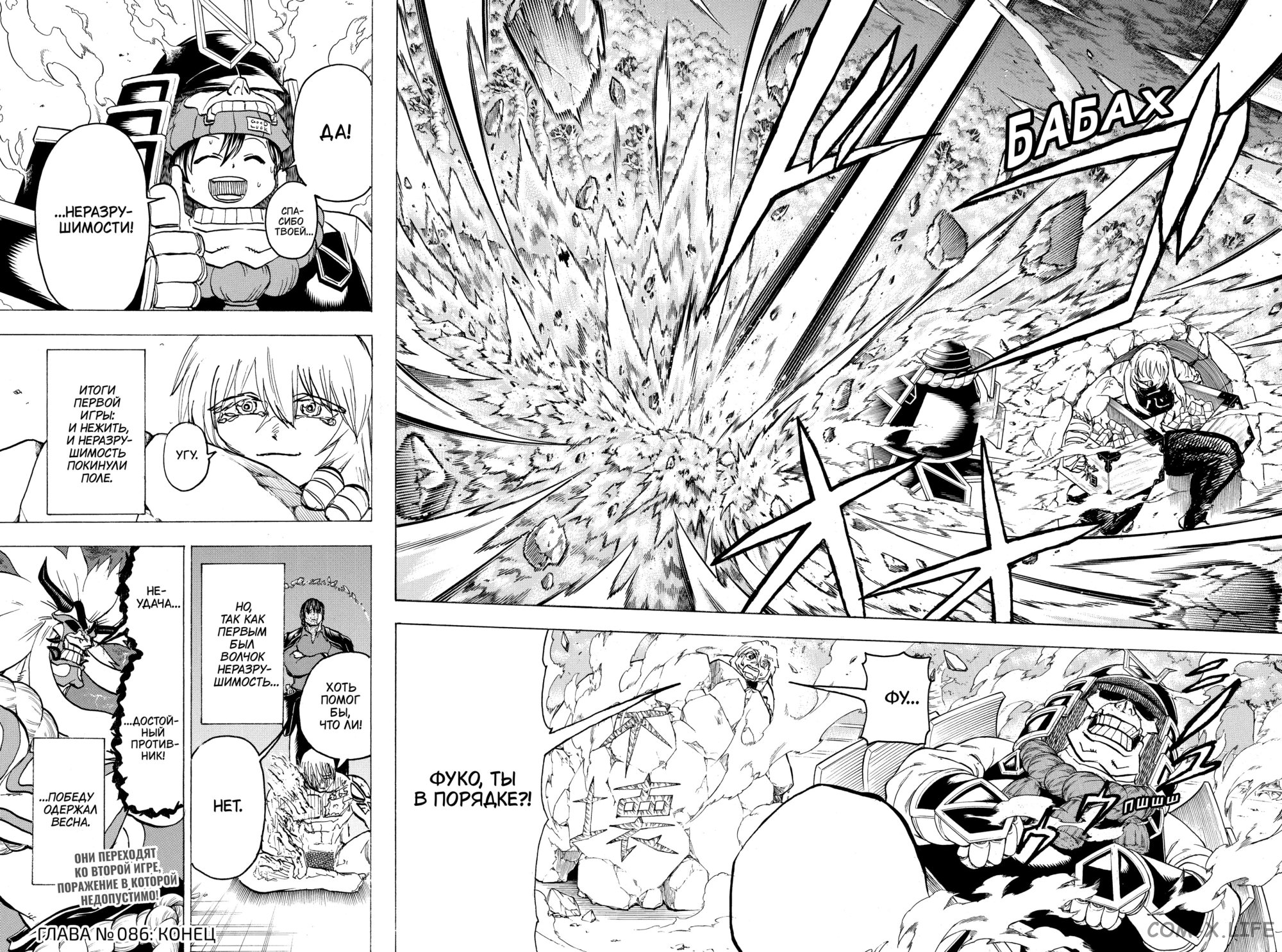 Read Нежить и Неудача Manga Online