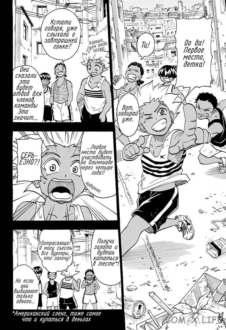 Read Нежить и Неудача Manga Online