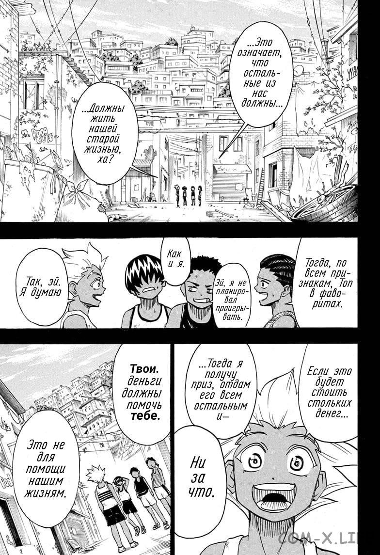 Read Нежить и Неудача Manga Online