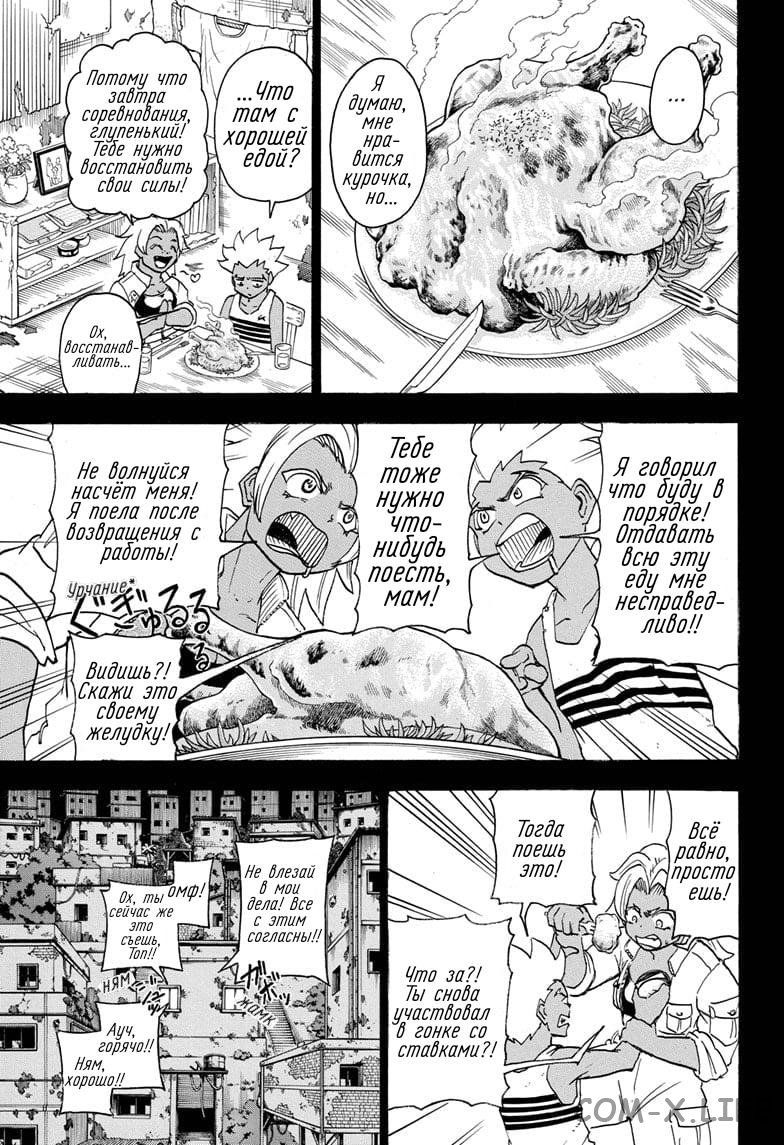 Read Нежить и Неудача Manga Online