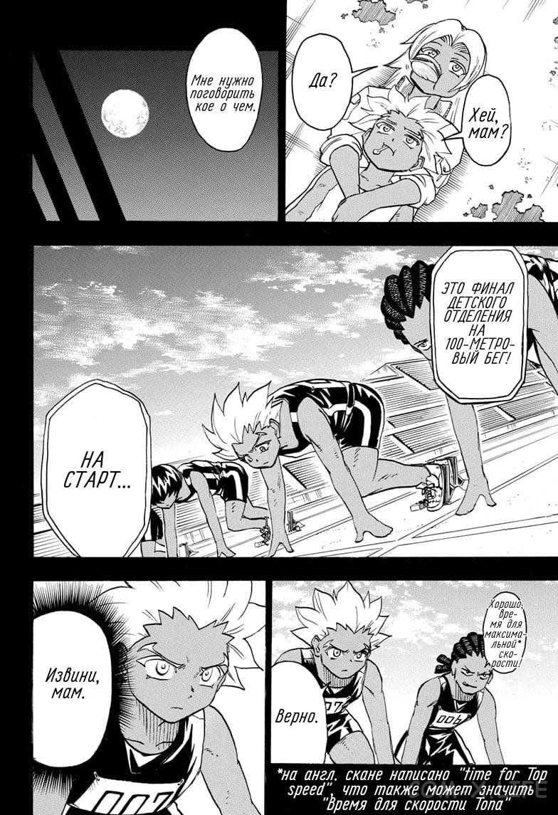 Read Нежить и Неудача Manga Online