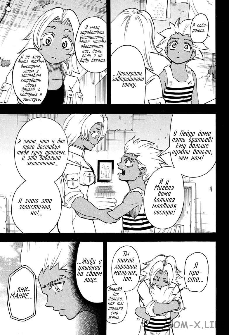 Read Нежить и Неудача Manga Online