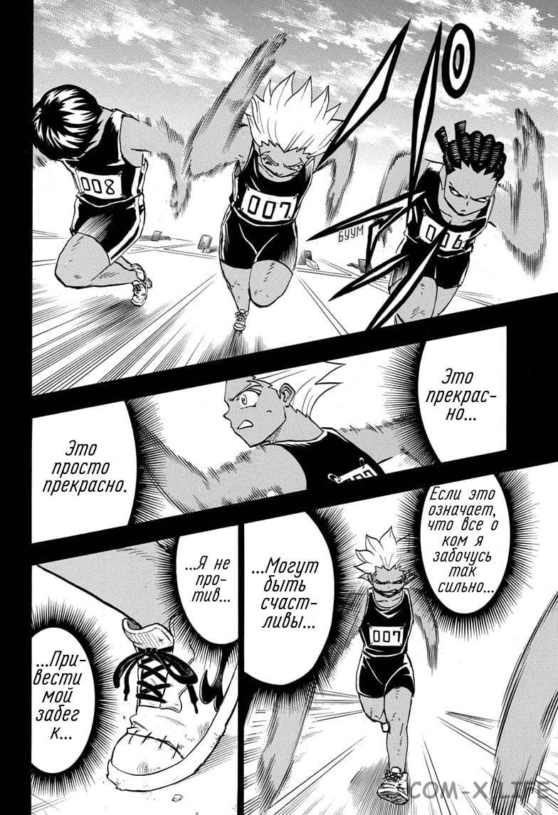 Read Нежить и Неудача Manga Online