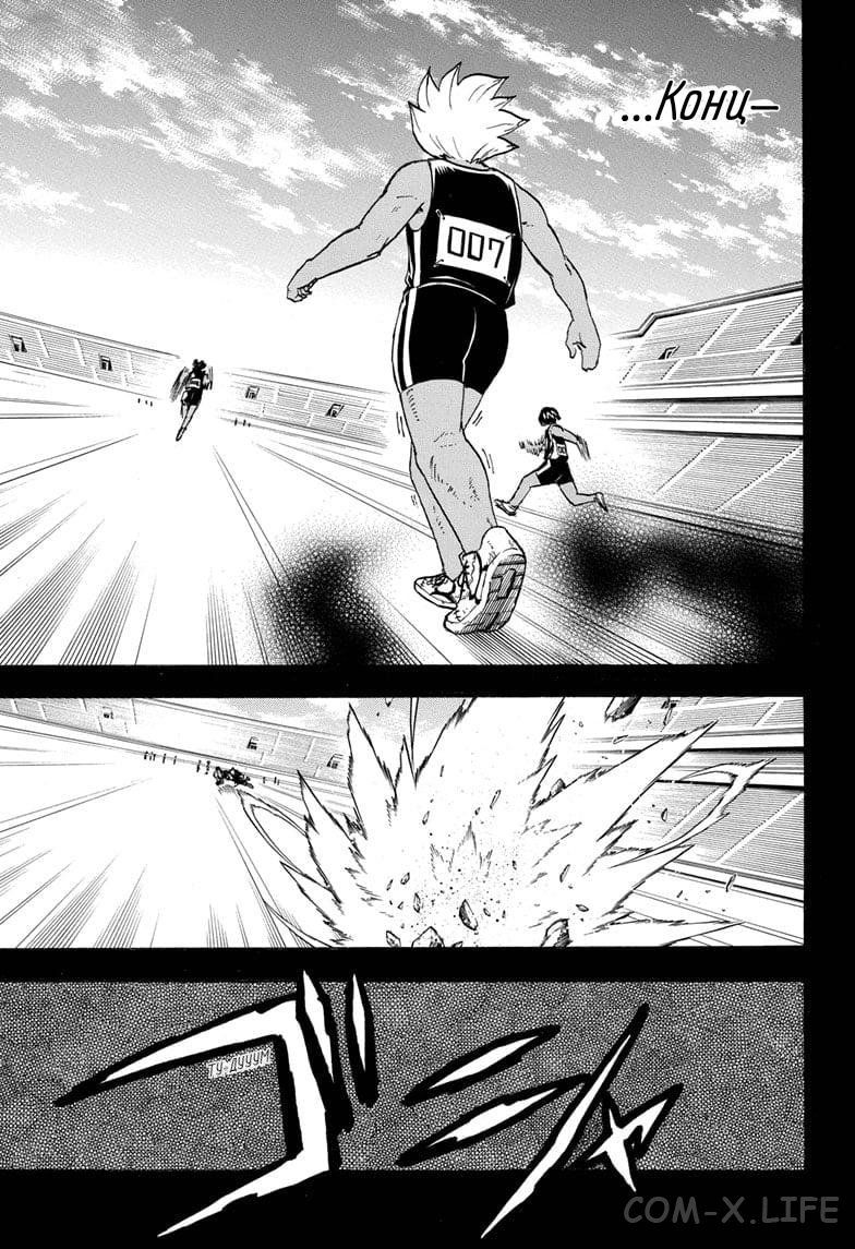 Read Нежить и Неудача Manga Online