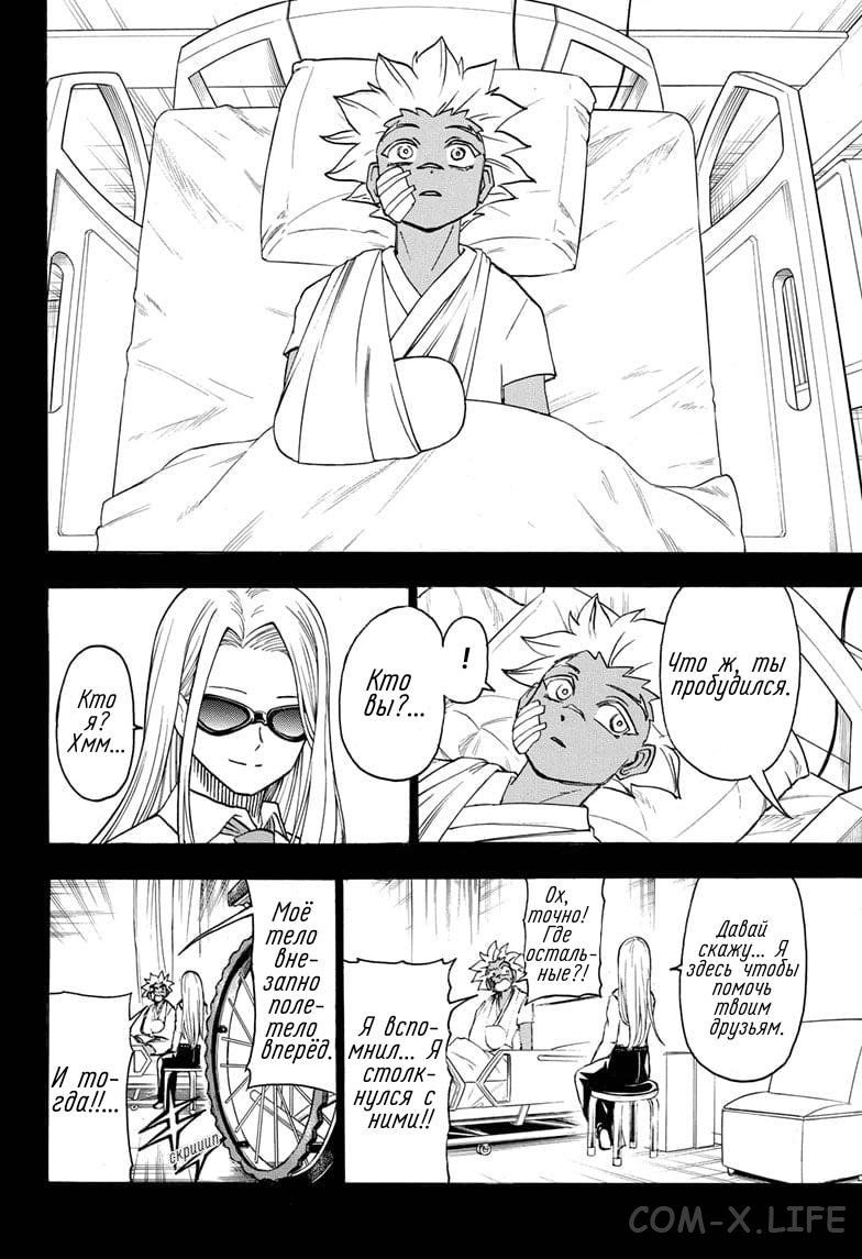 Read Нежить и Неудача Manga Online