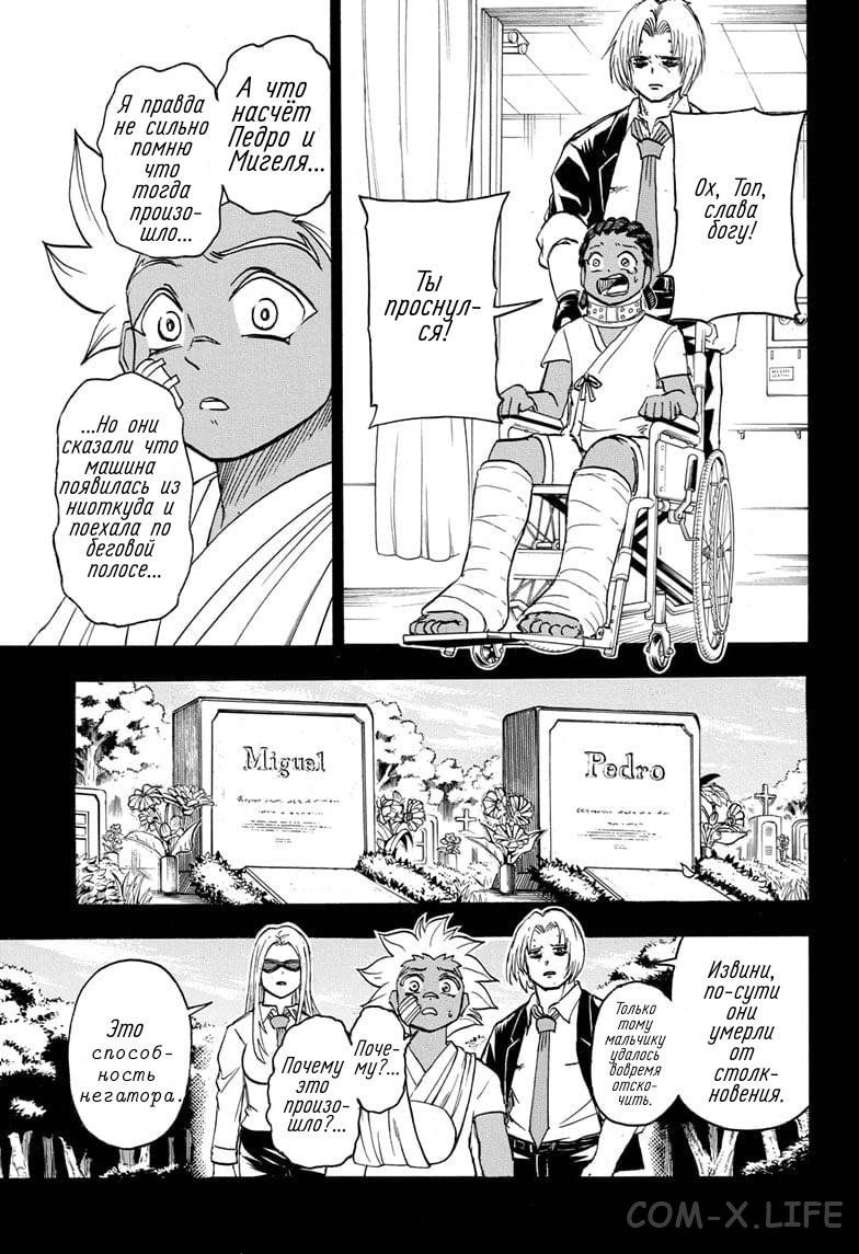 Read Нежить и Неудача Manga Online