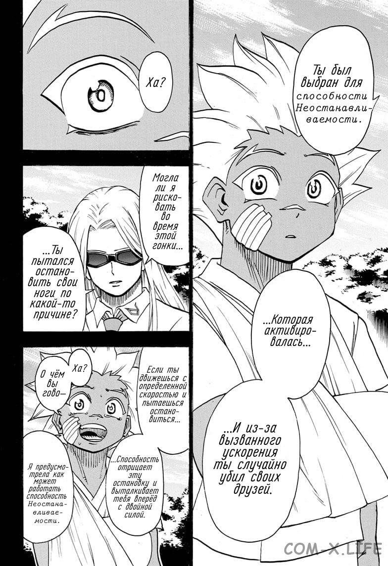 Read Нежить и Неудача Manga Online