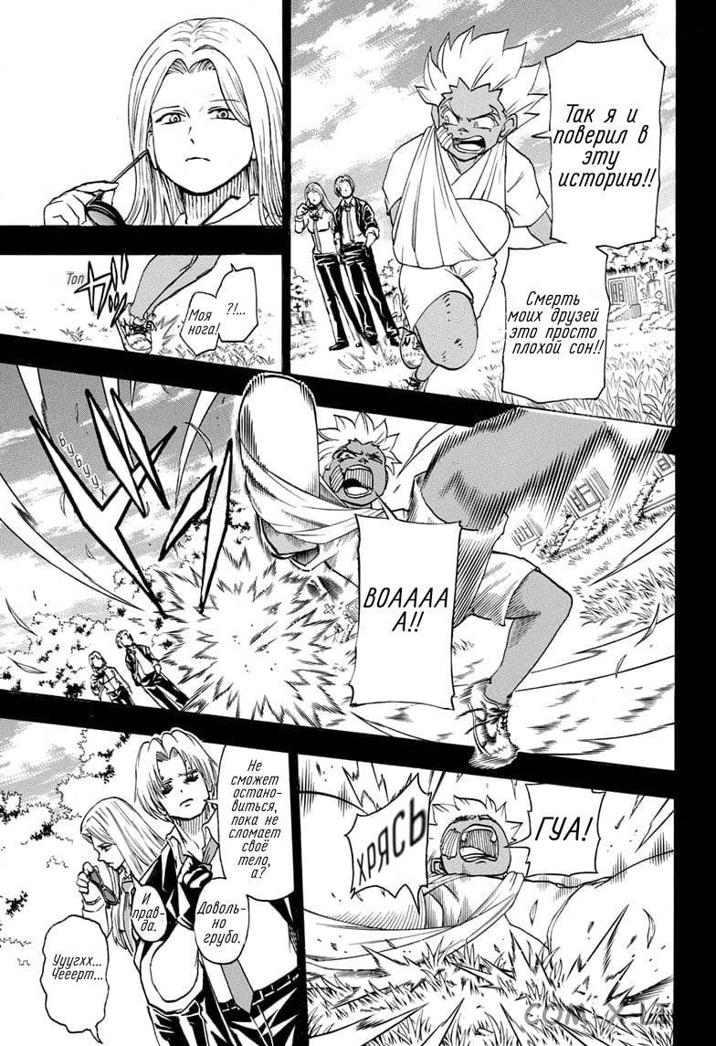 Read Нежить и Неудача Manga Online