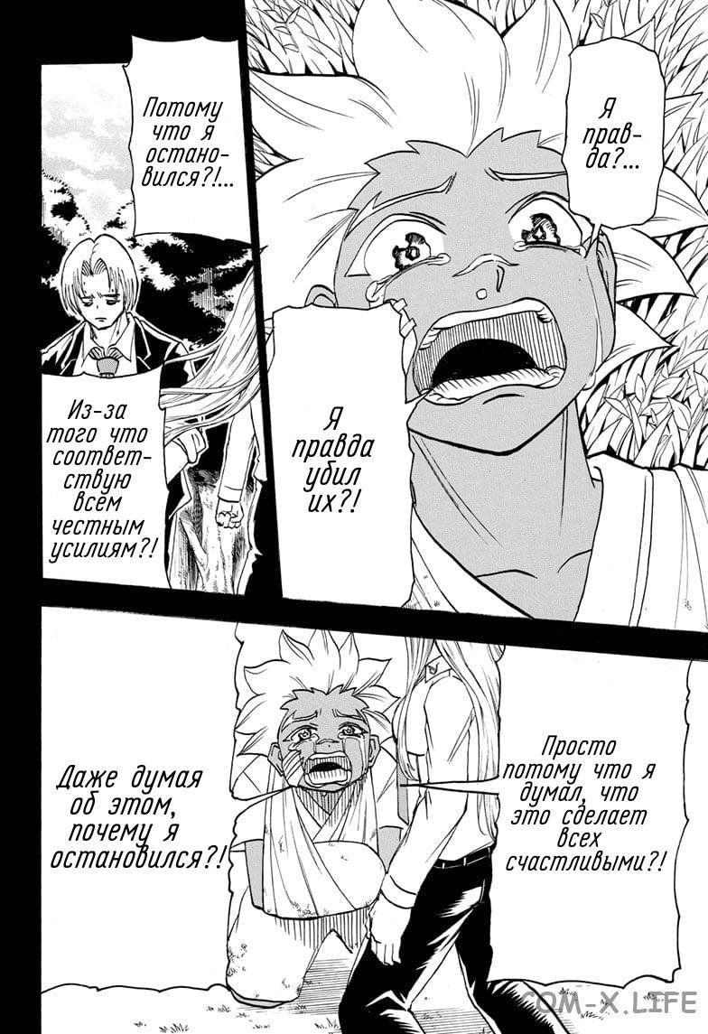 Read Нежить и Неудача Manga Online