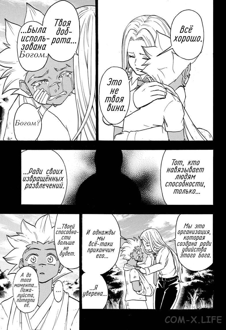 Read Нежить и Неудача Manga Online