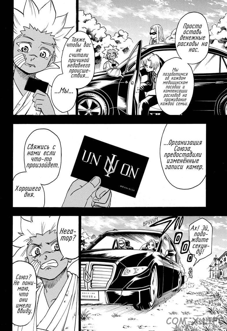 Read Нежить и Неудача Manga Online