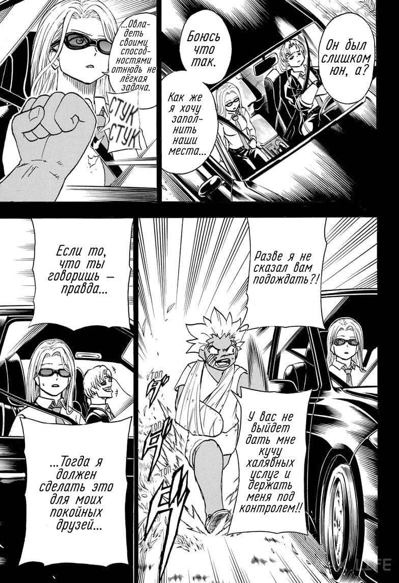 Read Нежить и Неудача Manga Online