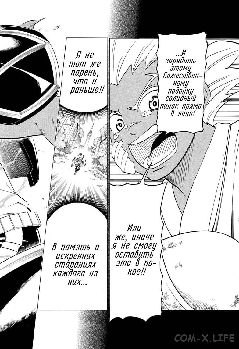 Read Нежить и Неудача Manga Online