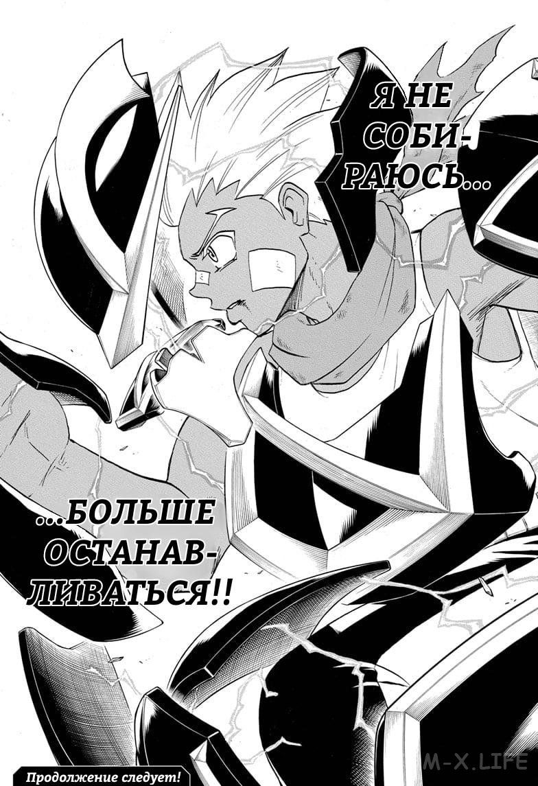 Read Нежить и Неудача Manga Online