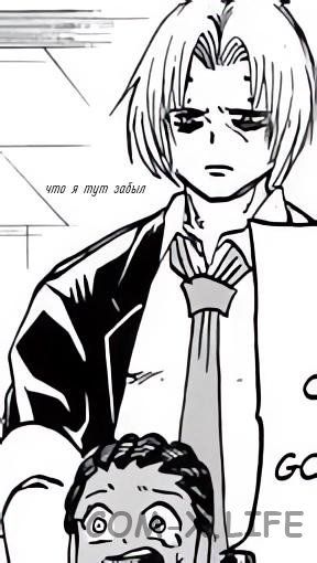 Read Нежить и Неудача Manga Online