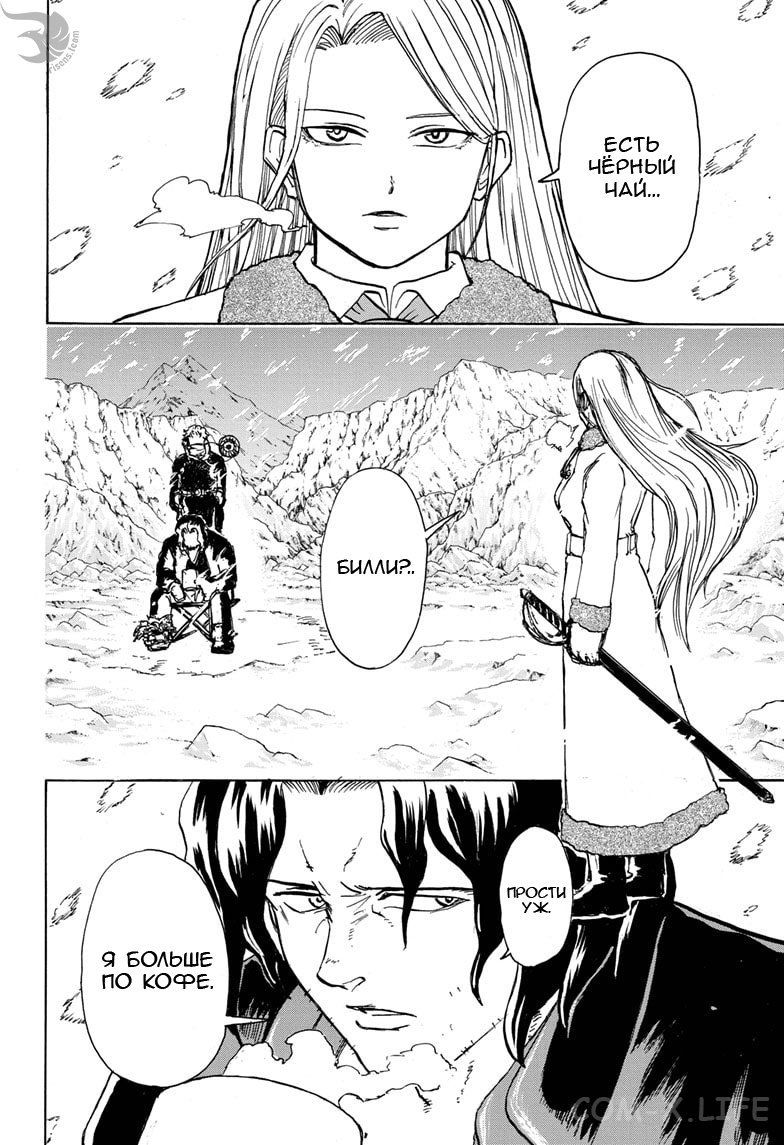 Read Нежить и Неудача Manga Online