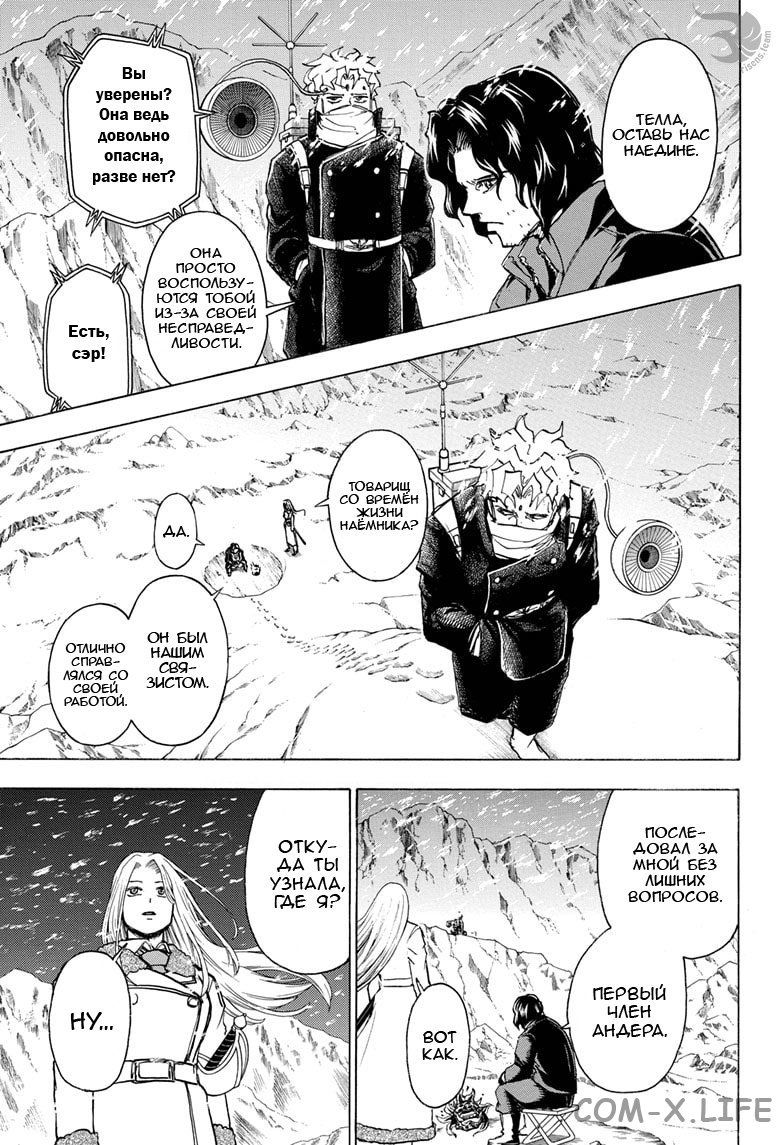 Read Нежить и Неудача Manga Online