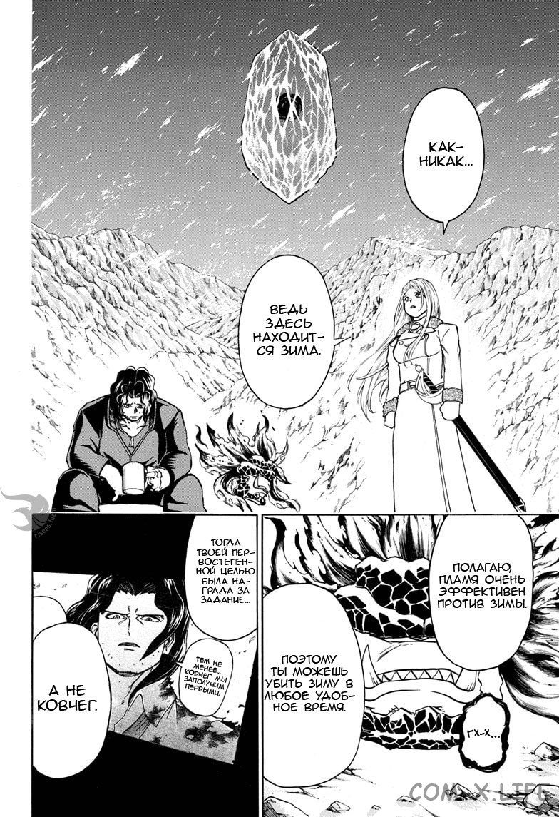 Read Нежить и Неудача Manga Online