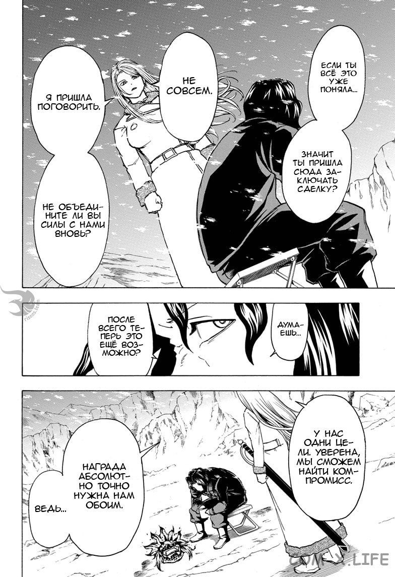 Read Нежить и Неудача Manga Online