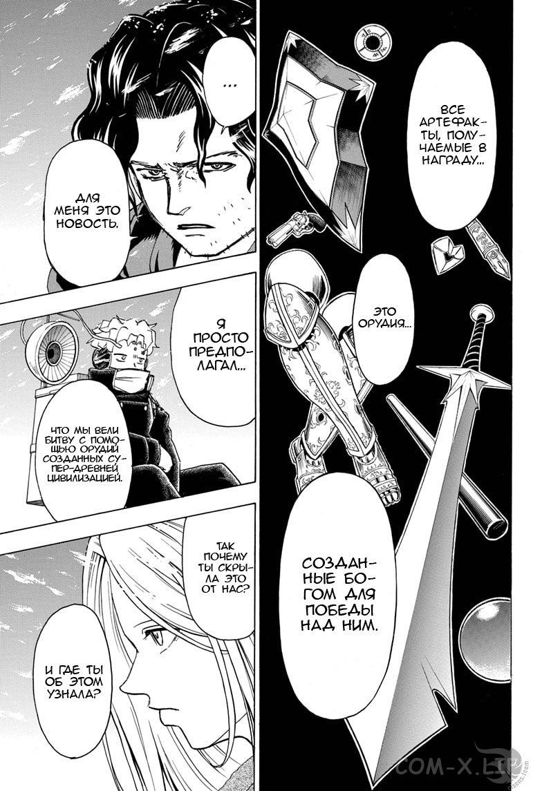 Read Нежить и Неудача Manga Online