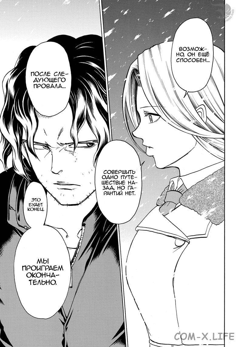 Read Нежить и Неудача Manga Online