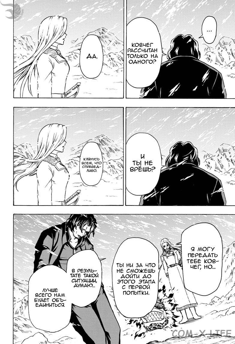 Read Нежить и Неудача Manga Online