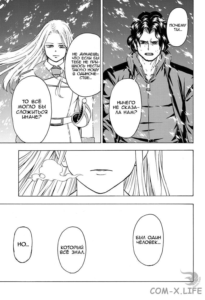 Read Нежить и Неудача Manga Online