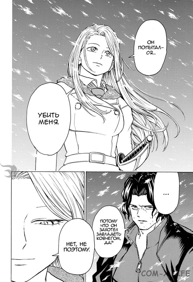 Read Нежить и Неудача Manga Online