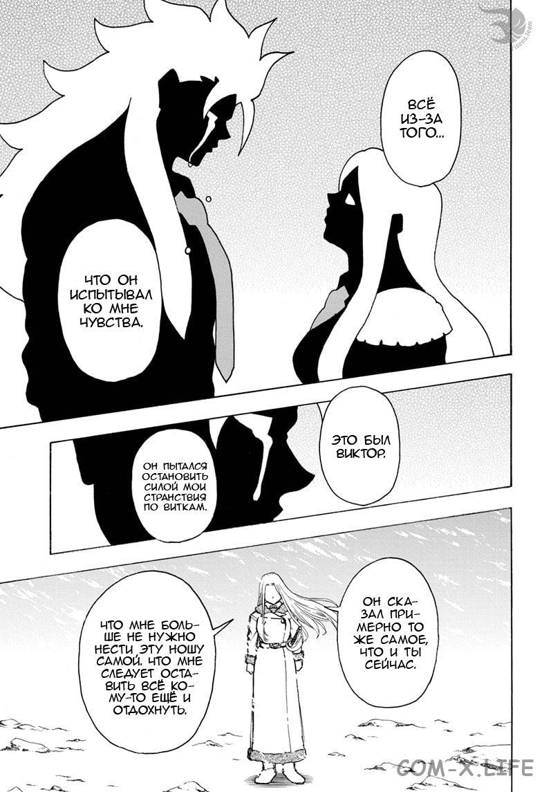 Read Нежить и Неудача Manga Online