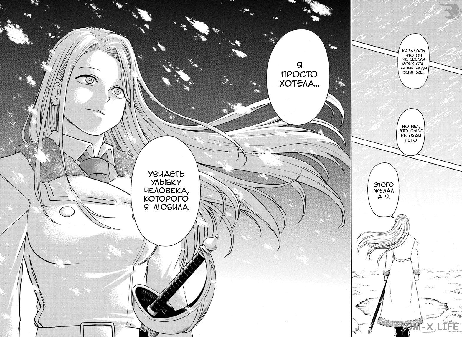 Read Нежить и Неудача Manga Online