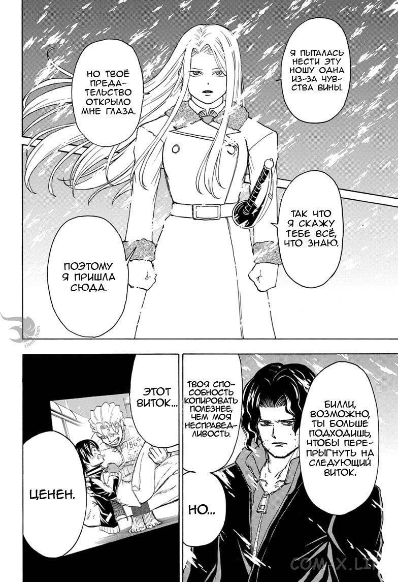 Read Нежить и Неудача Manga Online