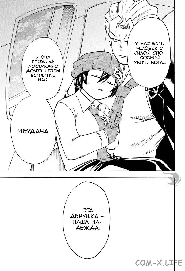 Read Нежить и Неудача Manga Online