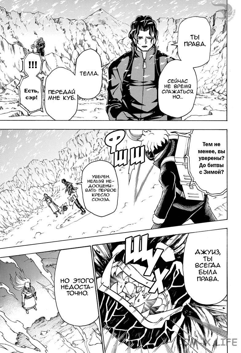 Read Нежить и Неудача Manga Online