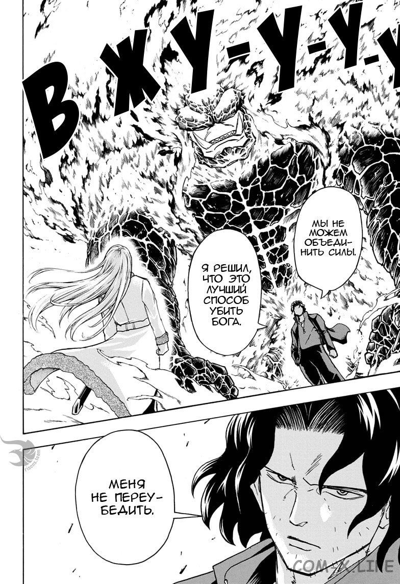 Read Нежить и Неудача Manga Online